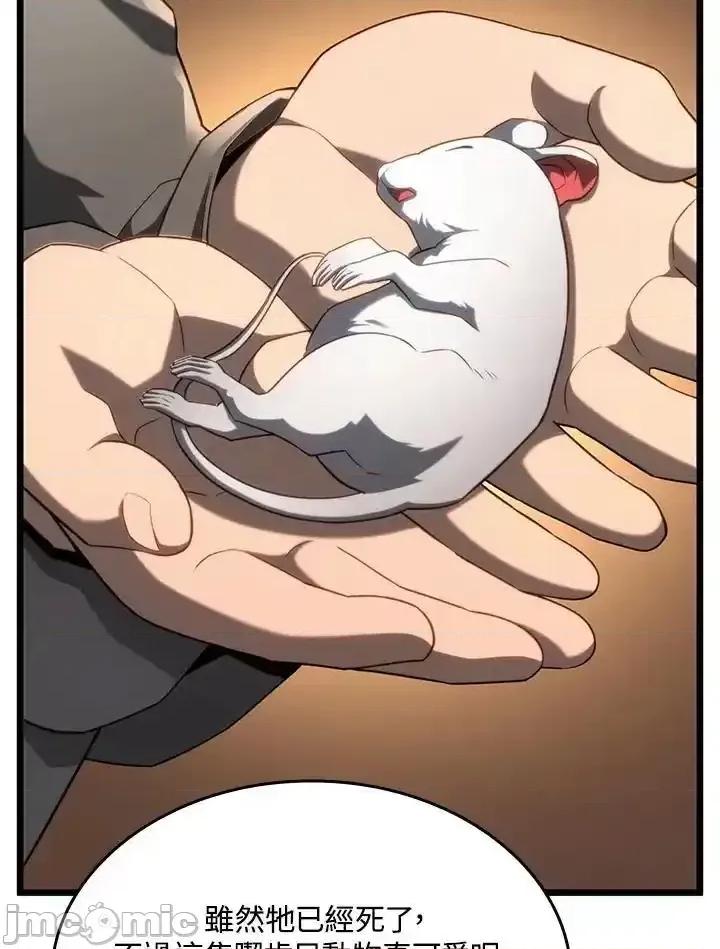 铁血剑家猎犬的回归 铁血剑家猎犬的回归_63 第19页