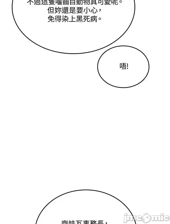铁血剑家猎犬的回归 铁血剑家猎犬的回归_63 第20页