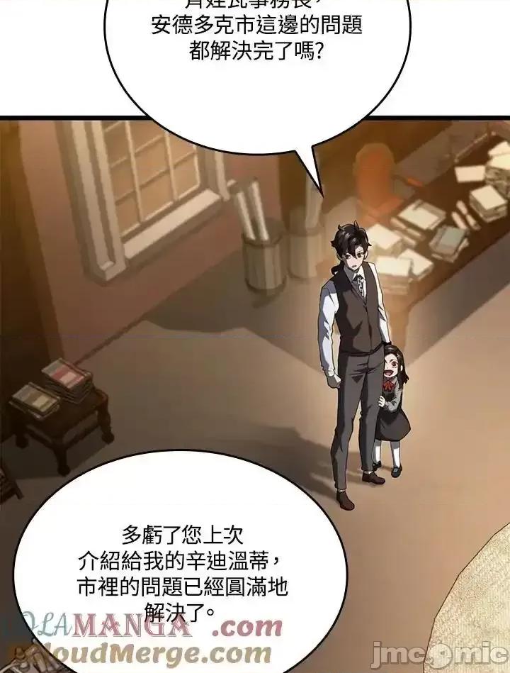 铁血剑家猎犬的回归 铁血剑家猎犬的回归_63 第21页