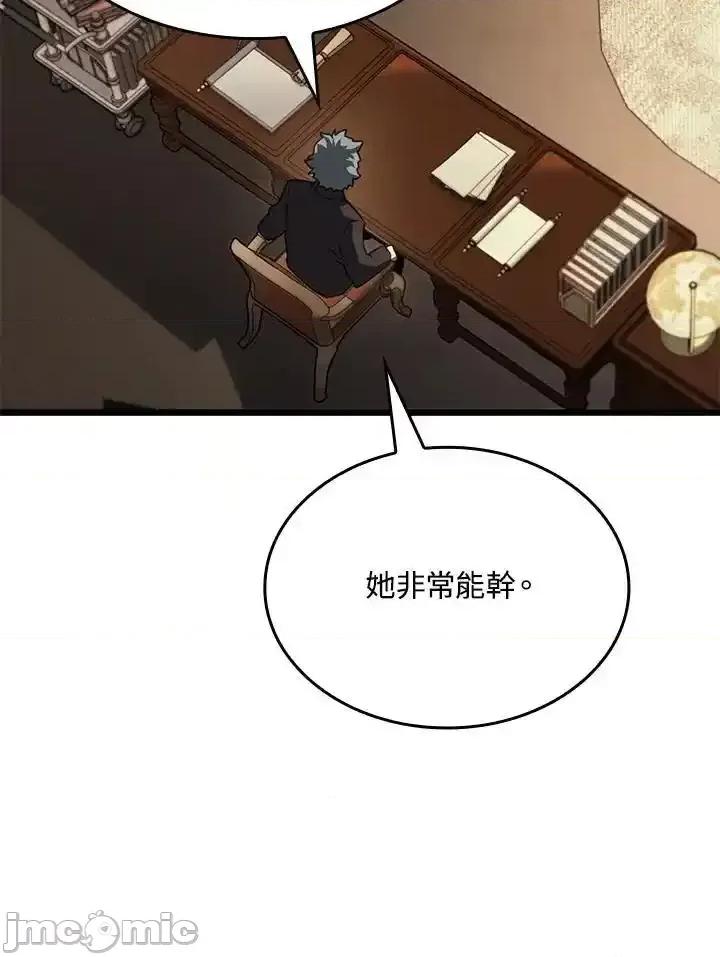 铁血剑家猎犬的回归 铁血剑家猎犬的回归_63 第22页