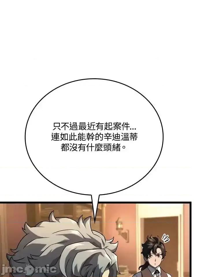铁血剑家猎犬的回归 铁血剑家猎犬的回归_63 第23页