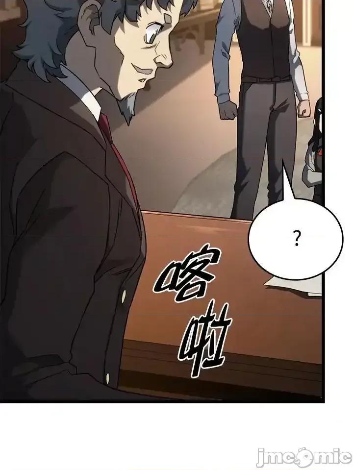 铁血剑家猎犬的回归 铁血剑家猎犬的回归_63 第24页