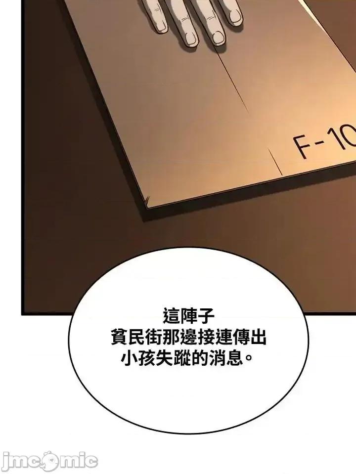 铁血剑家猎犬的回归 铁血剑家猎犬的回归_63 第26页