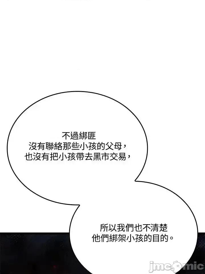 铁血剑家猎犬的回归 铁血剑家猎犬的回归_63 第27页