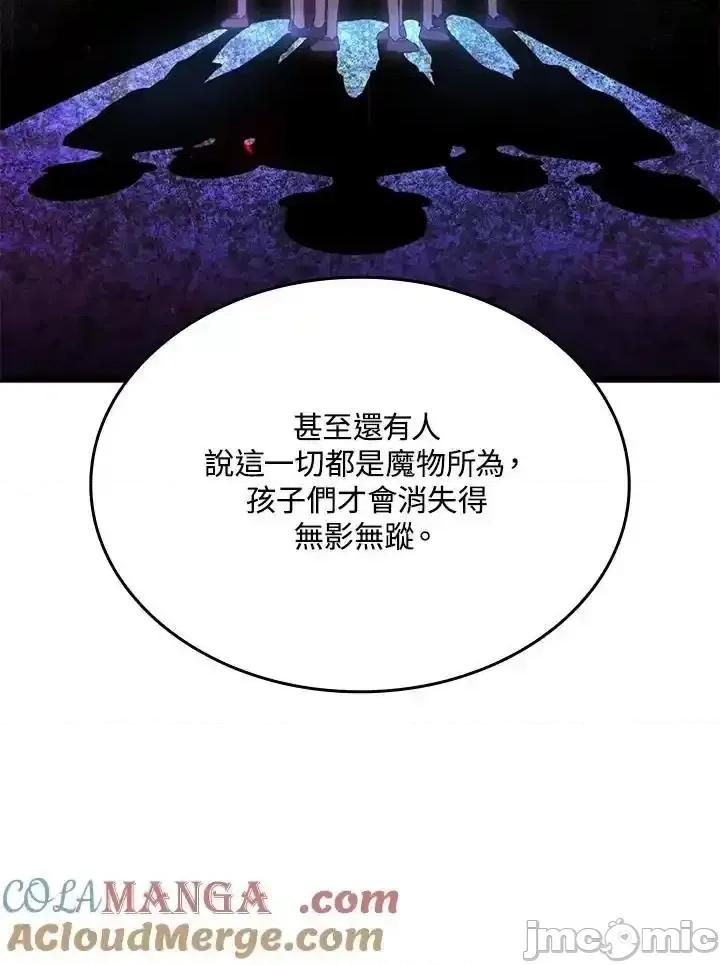 铁血剑家猎犬的回归 铁血剑家猎犬的回归_63 第29页