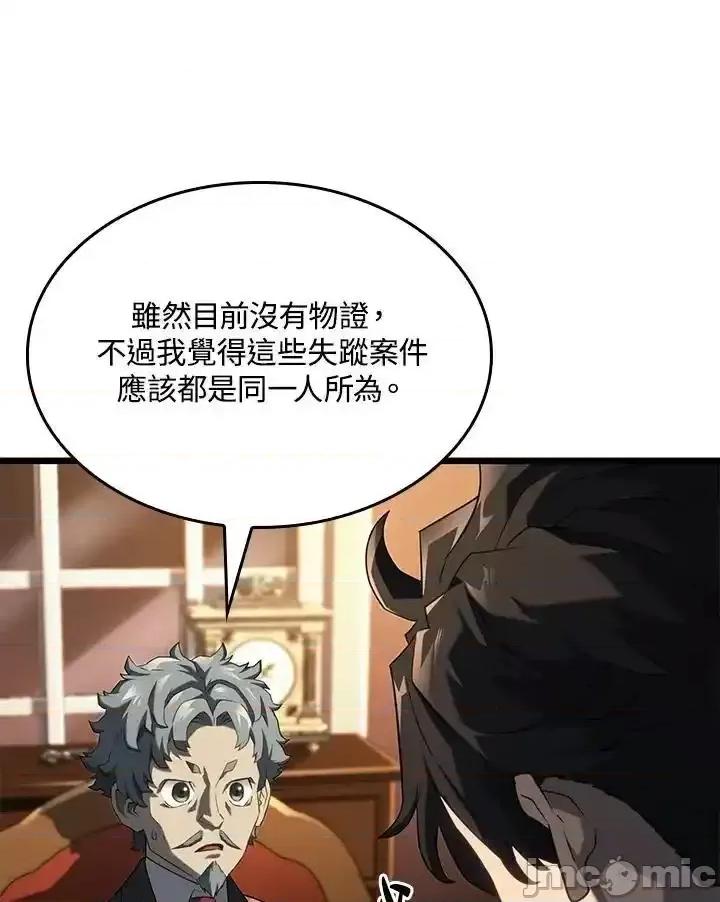 铁血剑家猎犬的回归 铁血剑家猎犬的回归_63 第30页