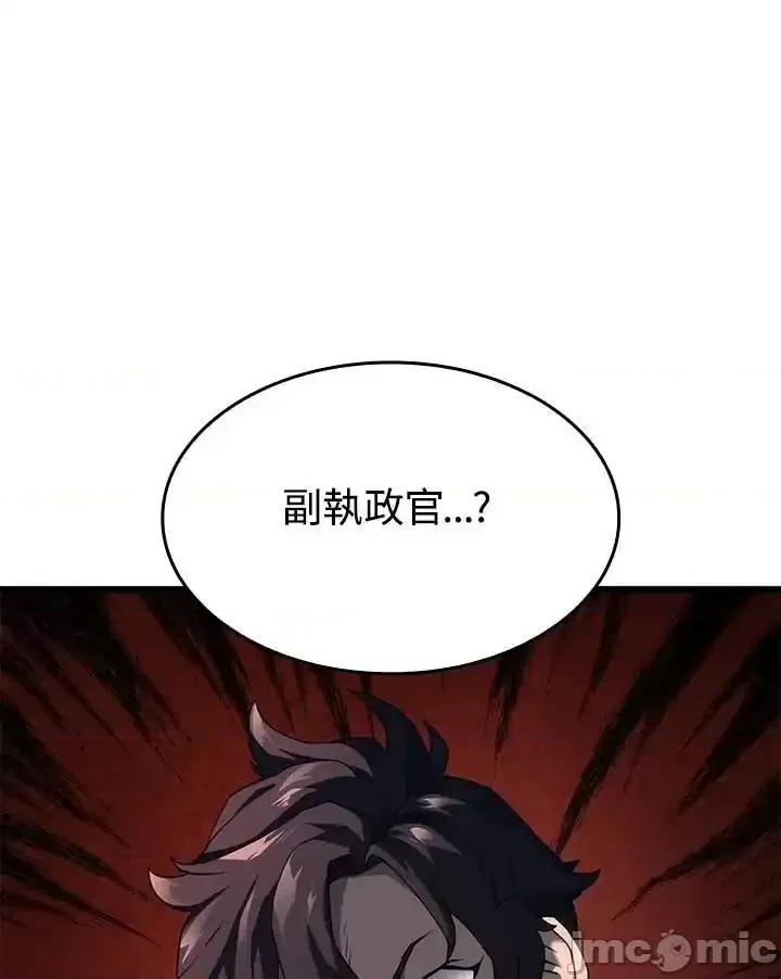 铁血剑家猎犬的回归 铁血剑家猎犬的回归_63 第32页
