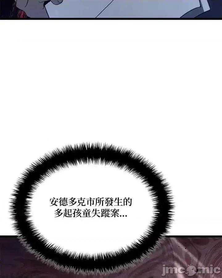铁血剑家猎犬的回归 铁血剑家猎犬的回归_63 第34页
