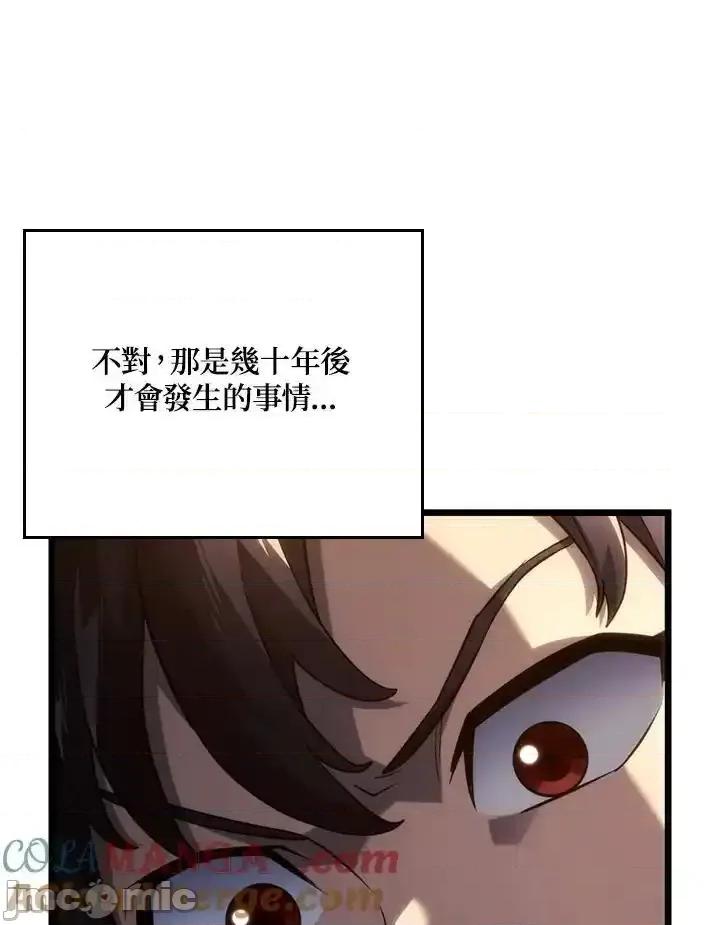 铁血剑家猎犬的回归 铁血剑家猎犬的回归_63 第37页