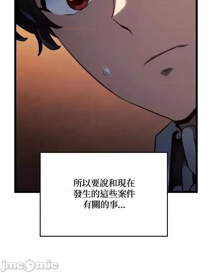 铁血剑家猎犬的回归 铁血剑家猎犬的回归_63 第38页