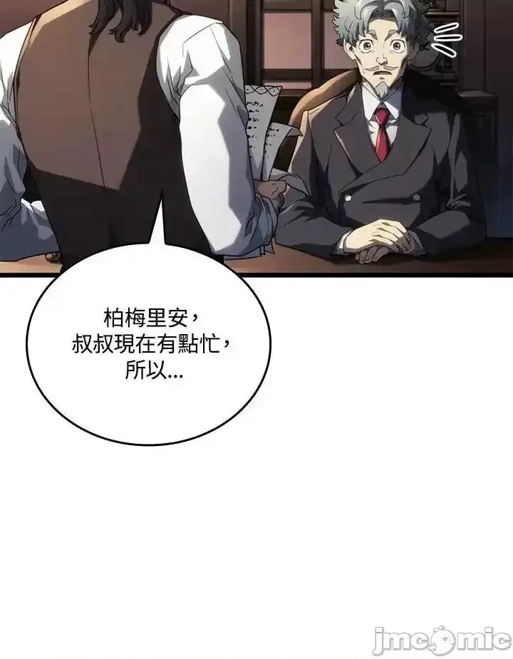 铁血剑家猎犬的回归 铁血剑家猎犬的回归_63 第40页