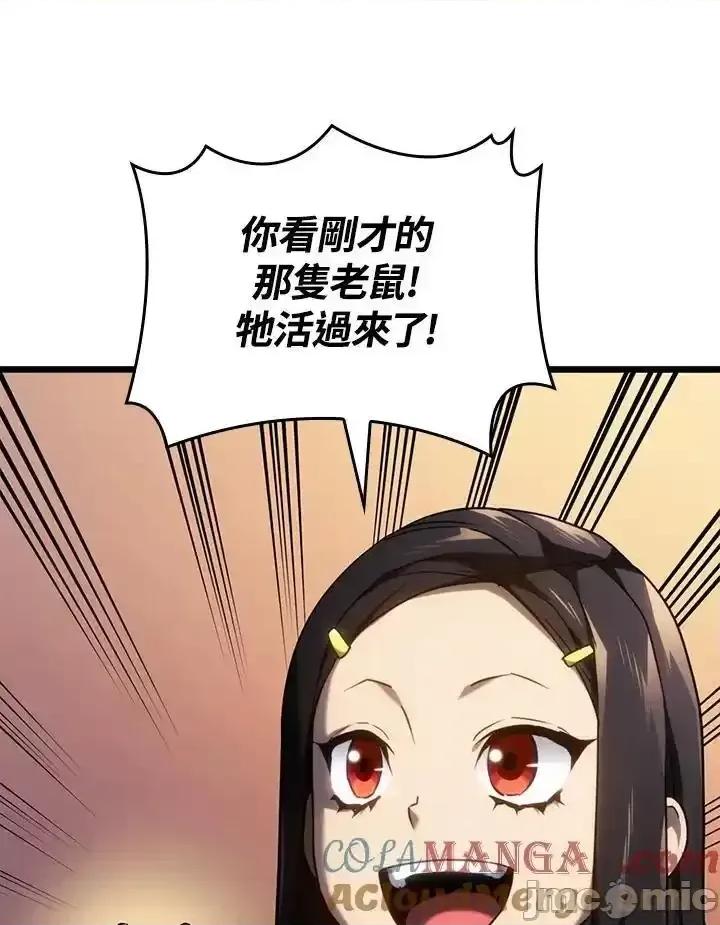铁血剑家猎犬的回归 铁血剑家猎犬的回归_63 第41页