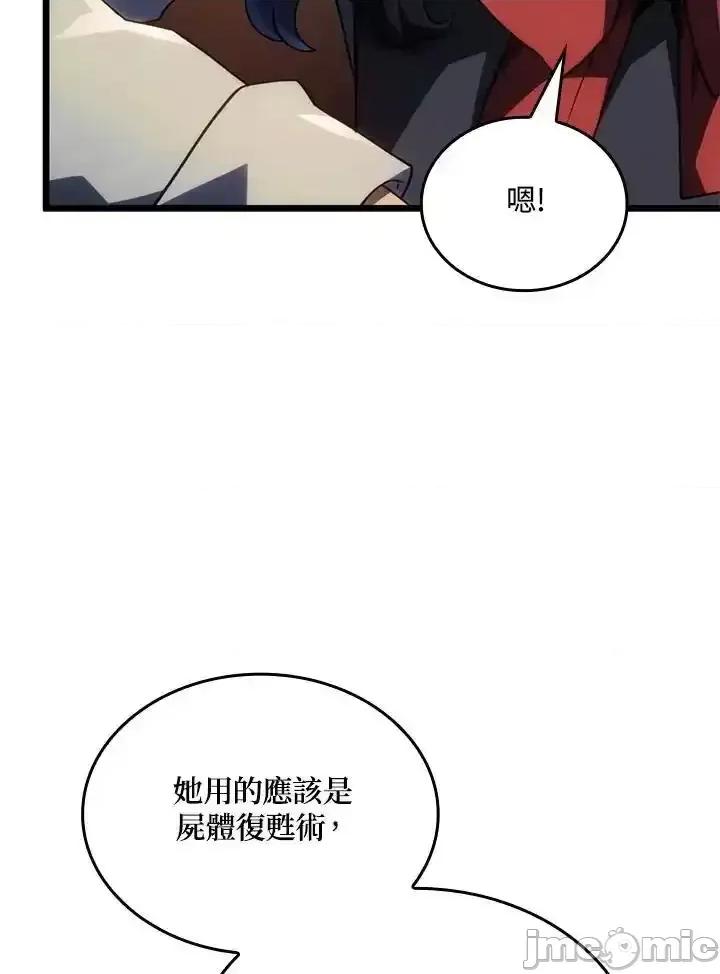铁血剑家猎犬的回归 铁血剑家猎犬的回归_63 第46页