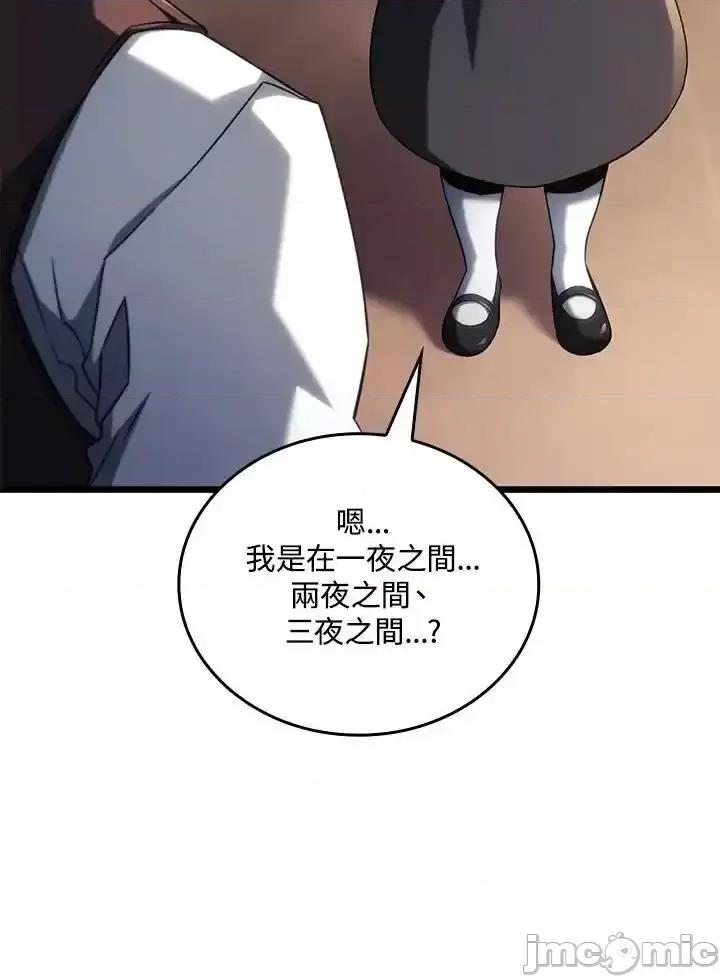 铁血剑家猎犬的回归 铁血剑家猎犬的回归_63 第50页