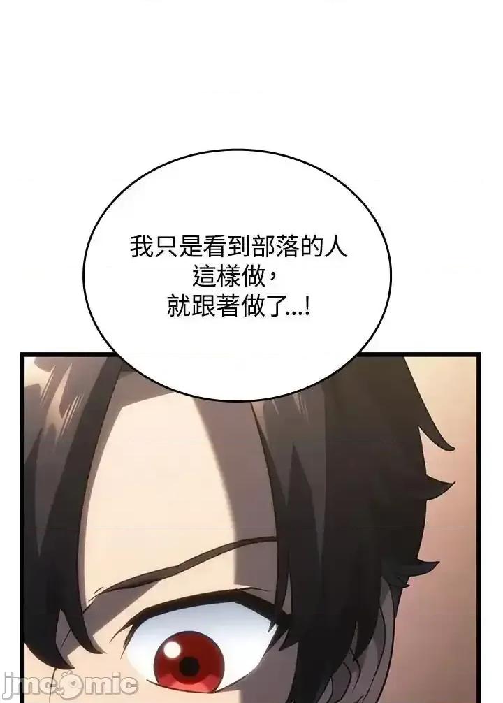 铁血剑家猎犬的回归 铁血剑家猎犬的回归_63 第51页