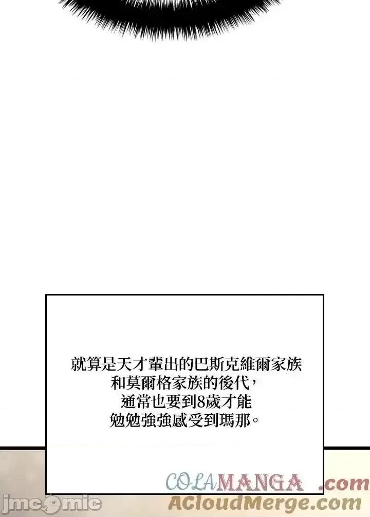 铁血剑家猎犬的回归 铁血剑家猎犬的回归_63 第53页