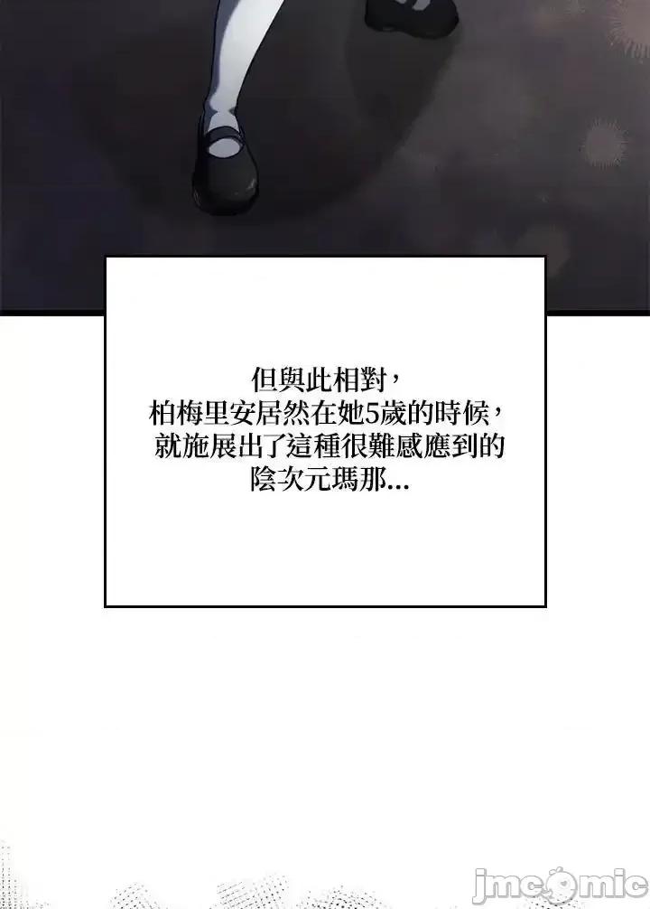 铁血剑家猎犬的回归 铁血剑家猎犬的回归_63 第55页