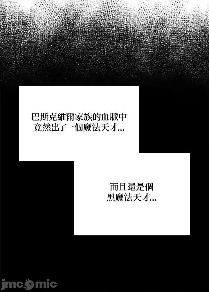 铁血剑家猎犬的回归 铁血剑家猎犬的回归_63 第56页