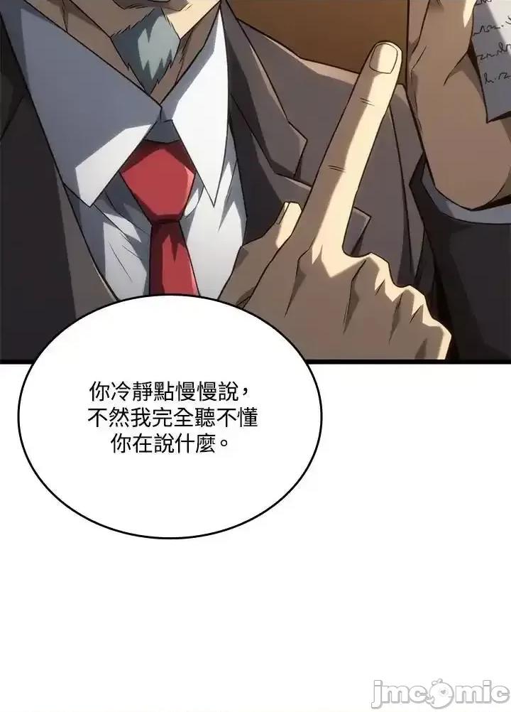 铁血剑家猎犬的回归 铁血剑家猎犬的回归_63 第67页