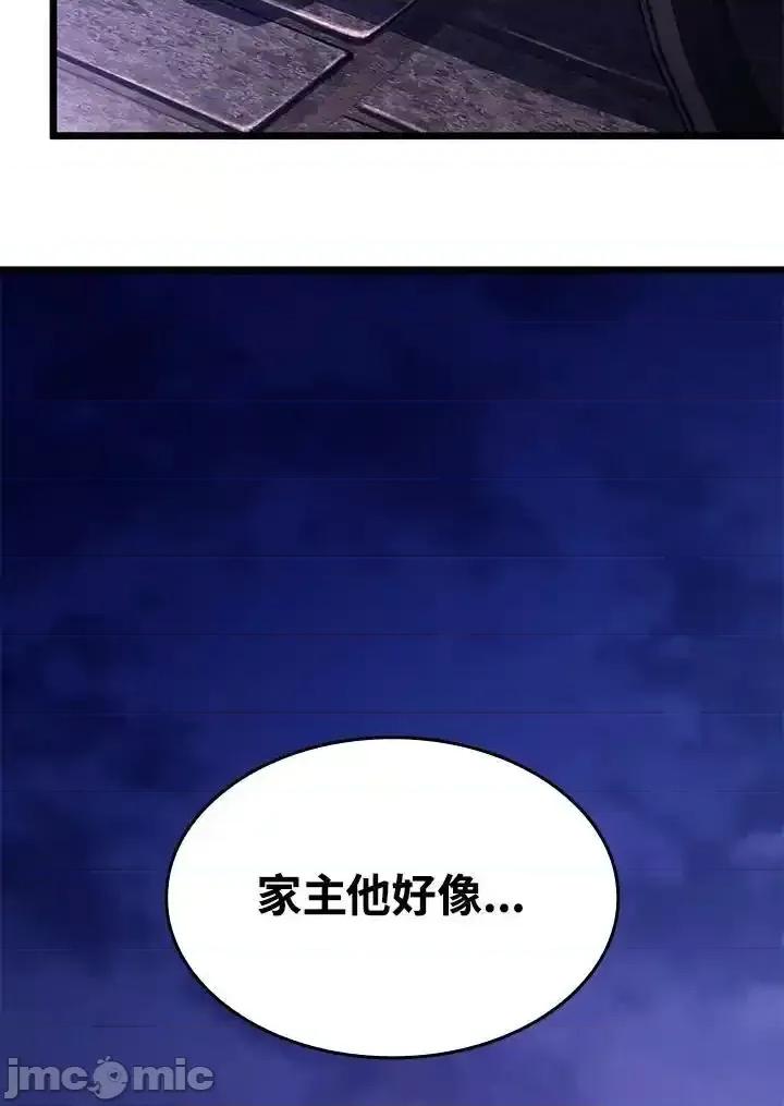 铁血剑家猎犬的回归 铁血剑家猎犬的回归_63 第70页