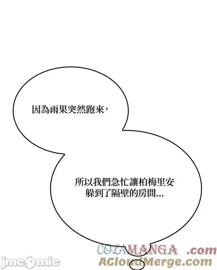 铁血剑家猎犬的回归 铁血剑家猎犬的回归_63 第85页