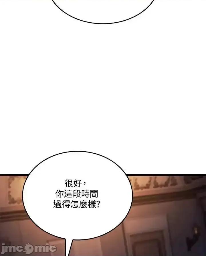 铁血剑家猎犬的回归 铁血剑家猎犬的回归_63 第87页