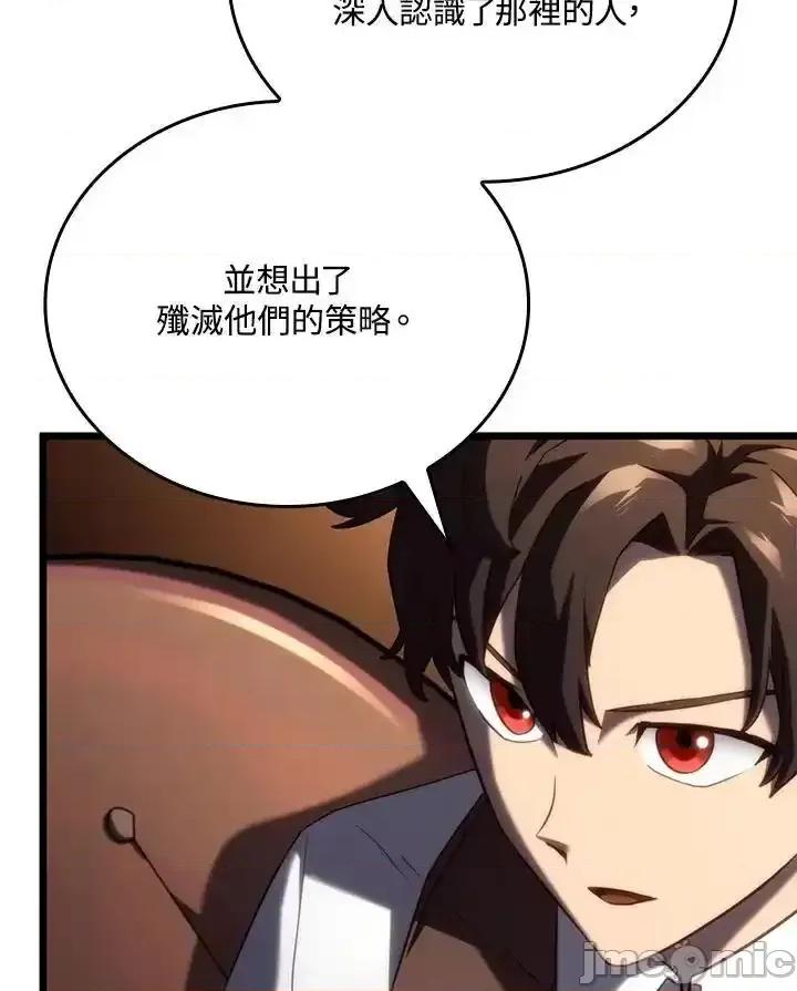 铁血剑家猎犬的回归 铁血剑家猎犬的回归_63 第90页