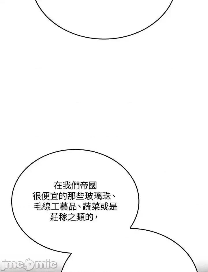 铁血剑家猎犬的回归 铁血剑家猎犬的回归_63 第94页