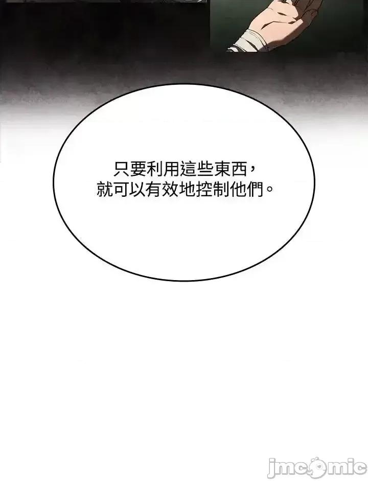 铁血剑家猎犬的回归 铁血剑家猎犬的回归_63 第96页