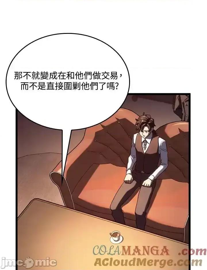 铁血剑家猎犬的回归 铁血剑家猎犬的回归_63 第97页