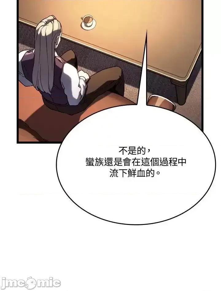铁血剑家猎犬的回归 铁血剑家猎犬的回归_63 第98页