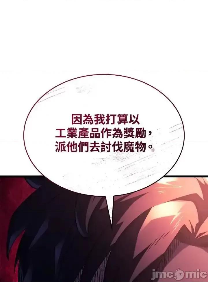 铁血剑家猎犬的回归 铁血剑家猎犬的回归_63 第99页