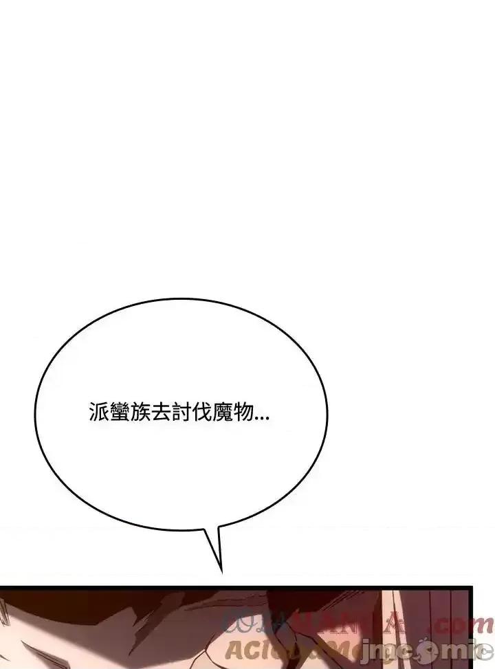 铁血剑家猎犬的回归 铁血剑家猎犬的回归_63 第101页