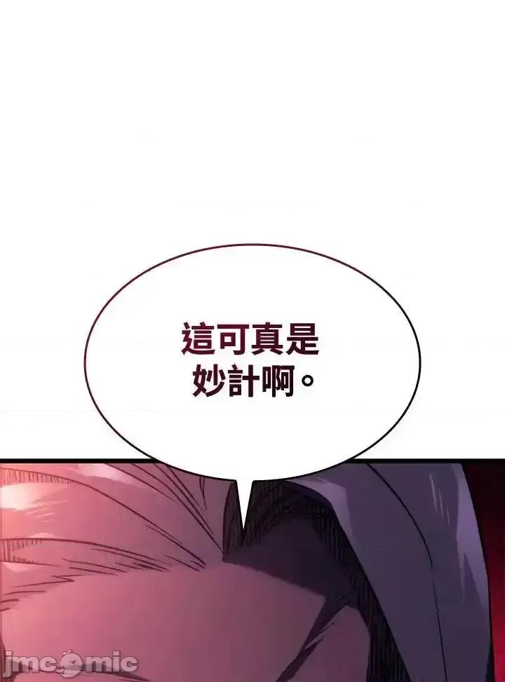 铁血剑家猎犬的回归 铁血剑家猎犬的回归_63 第103页