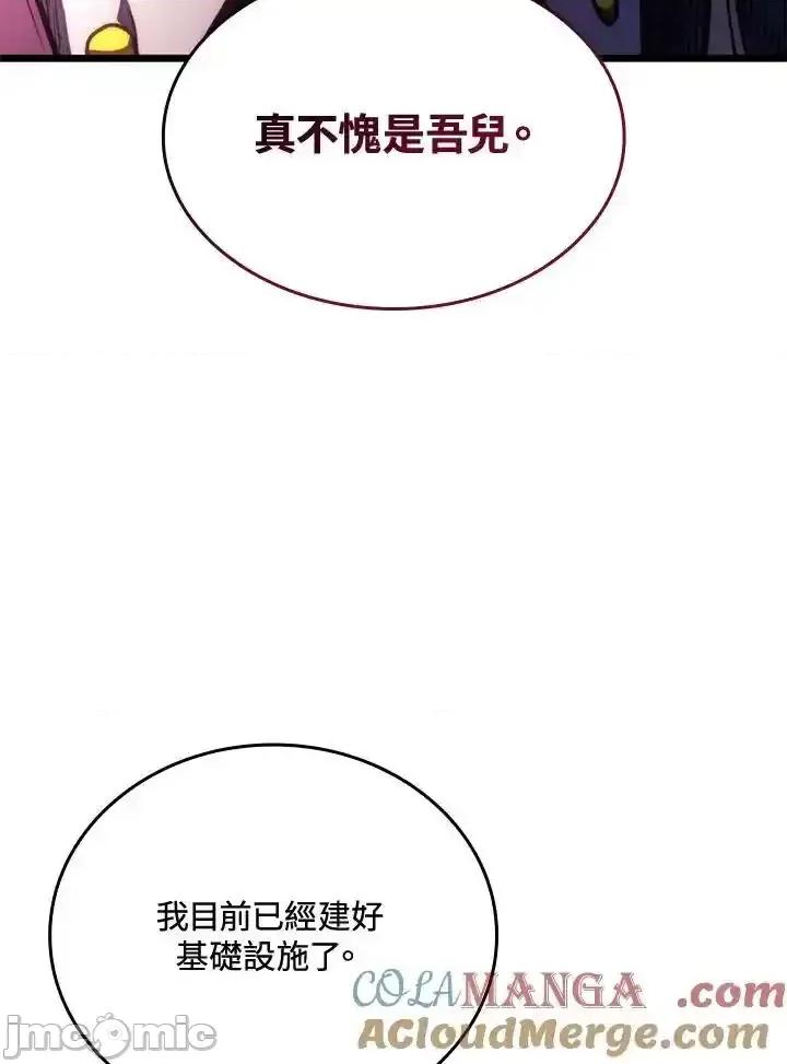 铁血剑家猎犬的回归 铁血剑家猎犬的回归_63 第105页