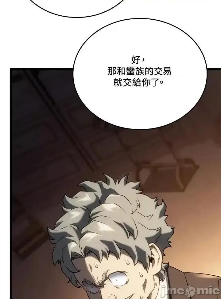 铁血剑家猎犬的回归 铁血剑家猎犬的回归_63 第106页