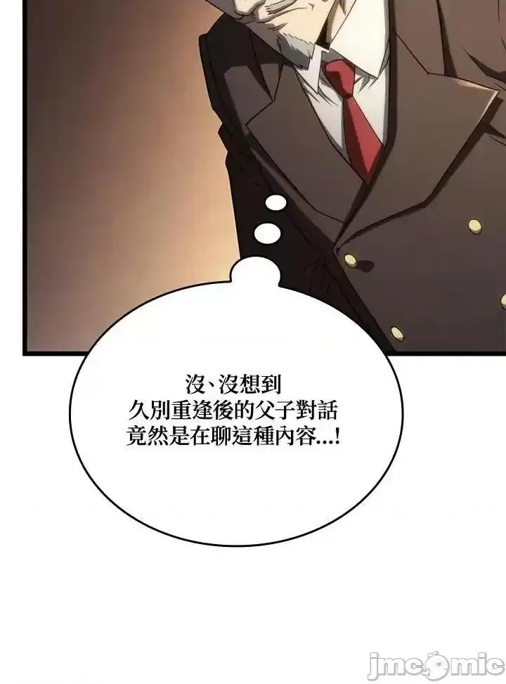 铁血剑家猎犬的回归 铁血剑家猎犬的回归_63 第107页