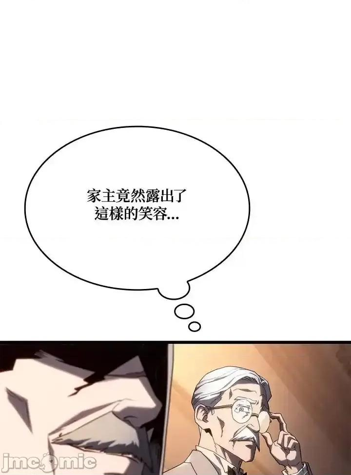 铁血剑家猎犬的回归 铁血剑家猎犬的回归_63 第108页
