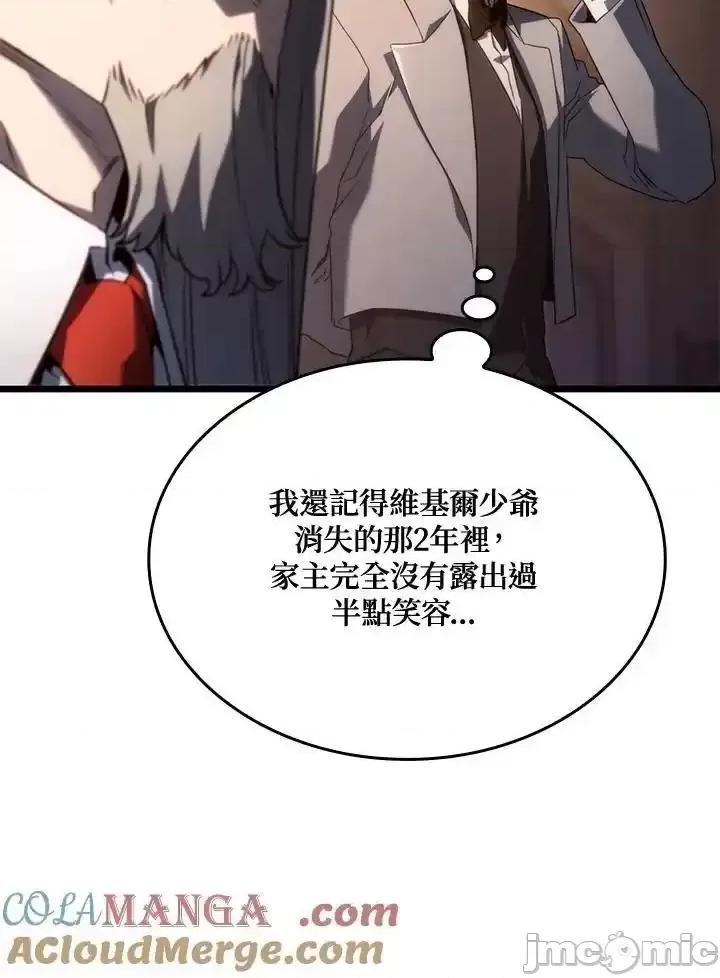 铁血剑家猎犬的回归 铁血剑家猎犬的回归_63 第109页