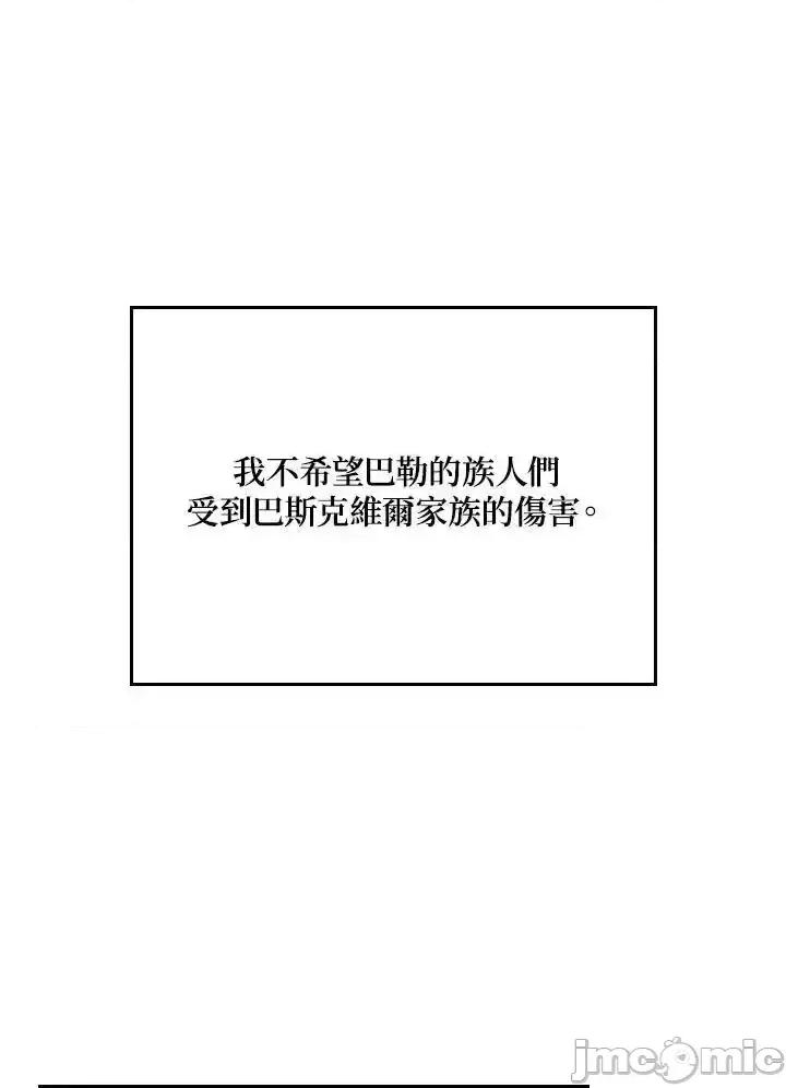 铁血剑家猎犬的回归 铁血剑家猎犬的回归_63 第111页
