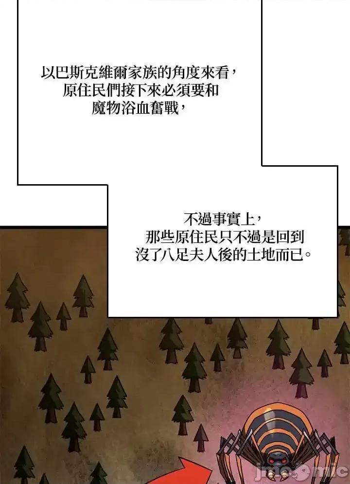 铁血剑家猎犬的回归 铁血剑家猎犬的回归_63 第112页
