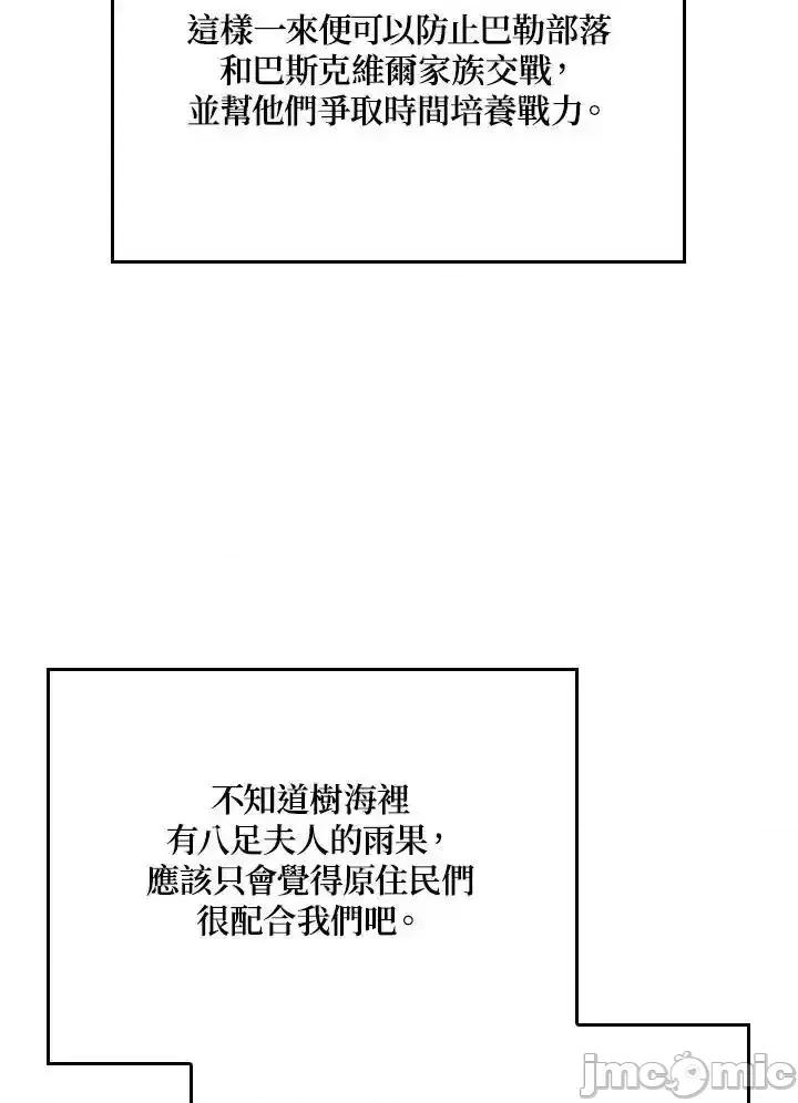 铁血剑家猎犬的回归 铁血剑家猎犬的回归_63 第114页