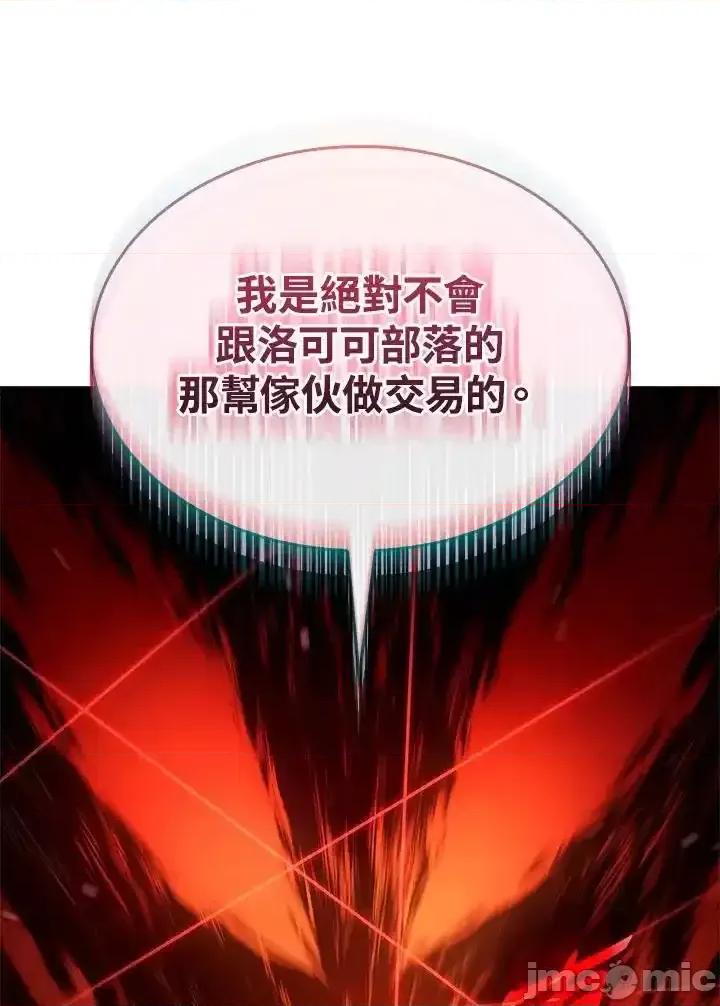 铁血剑家猎犬的回归 铁血剑家猎犬的回归_63 第119页