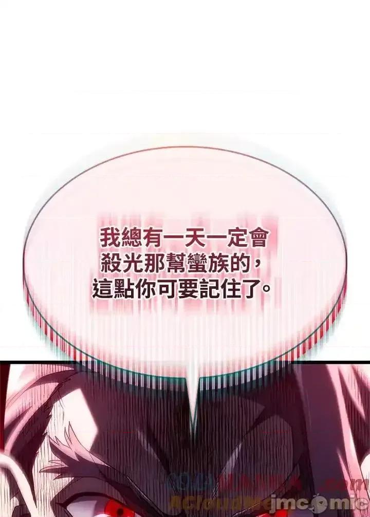 铁血剑家猎犬的回归 铁血剑家猎犬的回归_63 第121页