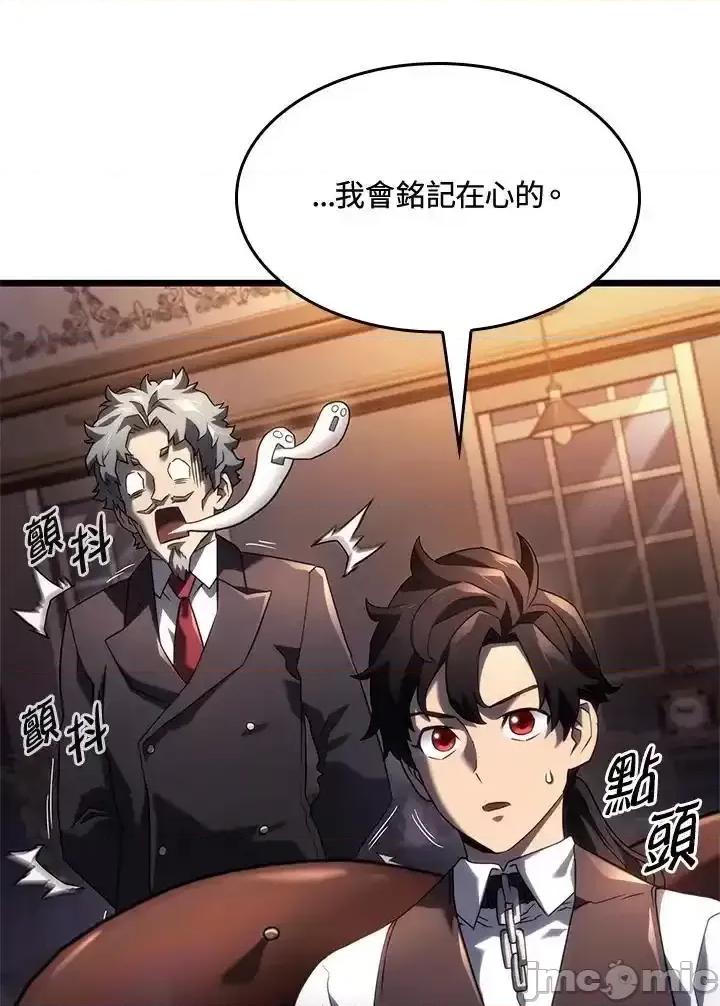 铁血剑家猎犬的回归 铁血剑家猎犬的回归_63 第123页