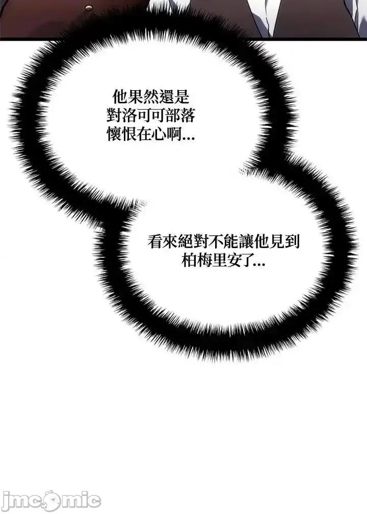 铁血剑家猎犬的回归 铁血剑家猎犬的回归_63 第124页