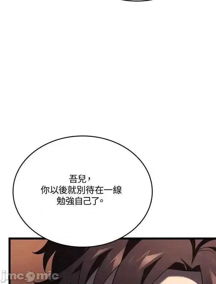 铁血剑家猎犬的回归 铁血剑家猎犬的回归_63 第127页