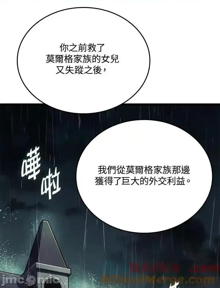 铁血剑家猎犬的回归 铁血剑家猎犬的回归_63 第129页