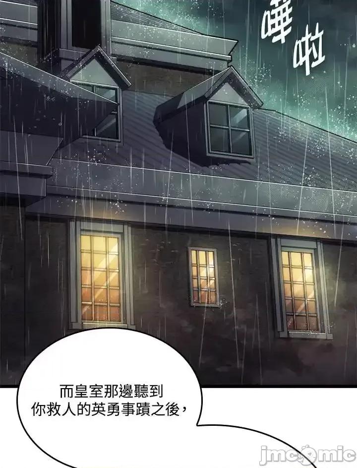 铁血剑家猎犬的回归 铁血剑家猎犬的回归_63 第130页