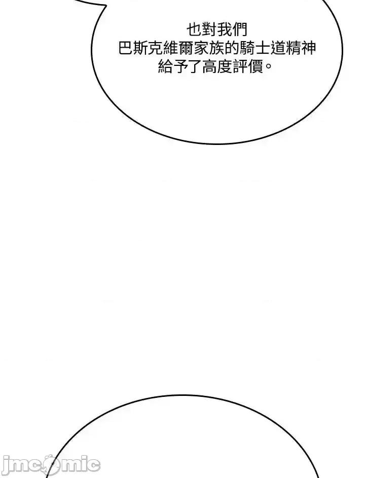 铁血剑家猎犬的回归 铁血剑家猎犬的回归_63 第131页